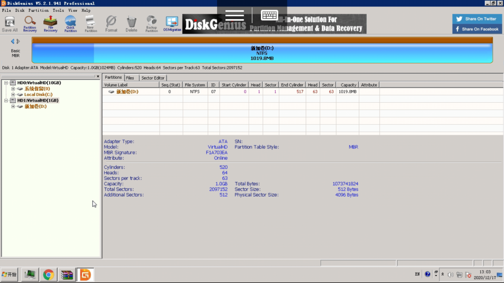 DiskGenius Pro硬盘管理单文件专业版